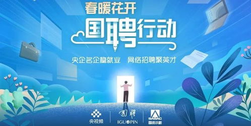 國資央企抗疫穩(wěn)崗擴(kuò)就業(yè)專項(xiàng)行動(dòng) 信息技術(shù)咨詢服務(wù)助力高質(zhì)量發(fā)展