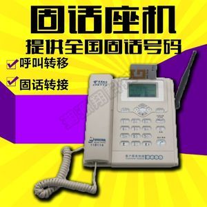 固定座機(jī)號(hào)碼選購指南 品牌、圖片與價(jià)格全解析