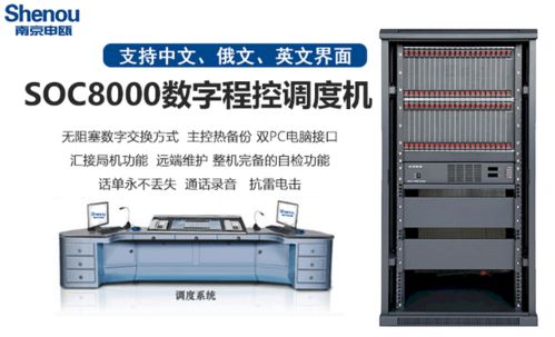 專業(yè)可靠，溝通無阻——電話調(diào)度機(jī)與通訊設(shè)備銷售專家